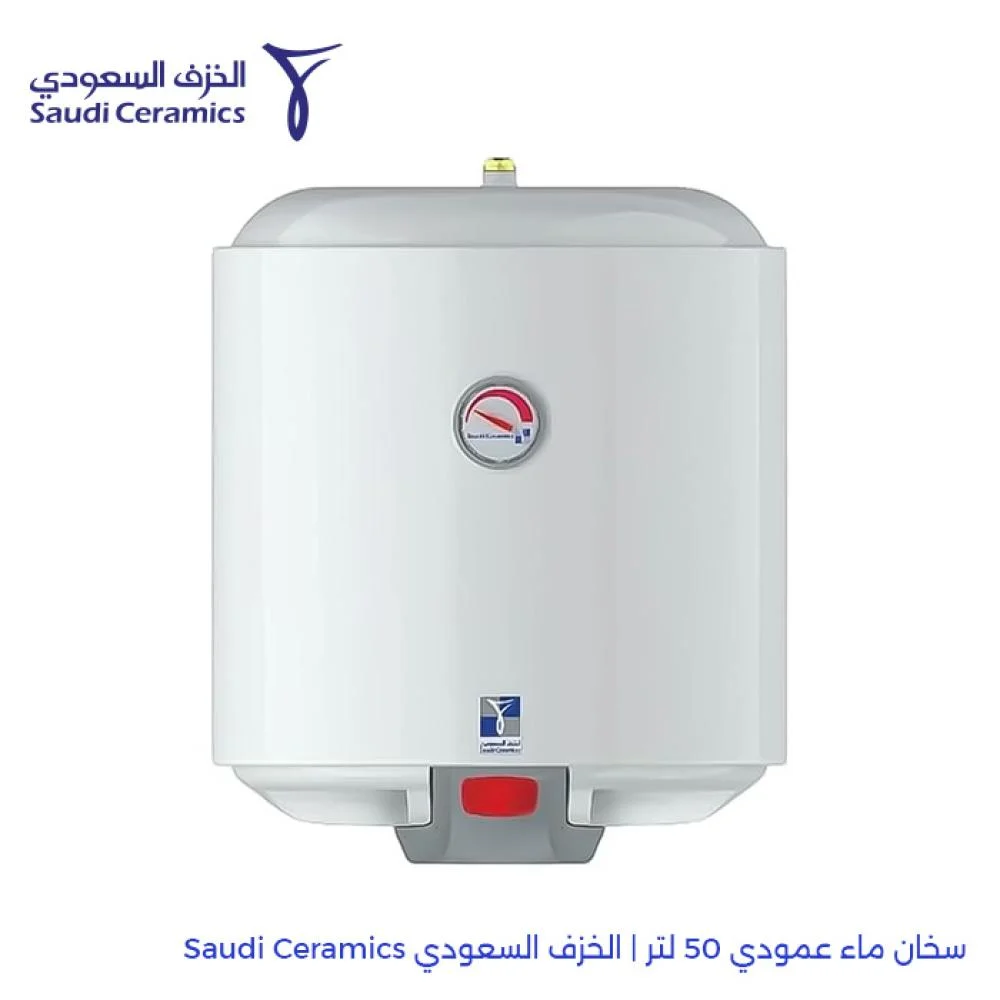 سخان عمودي  الخزف السعودي 